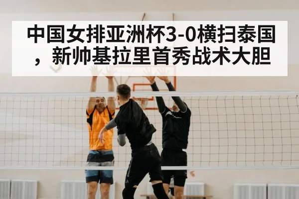 volleyball spike