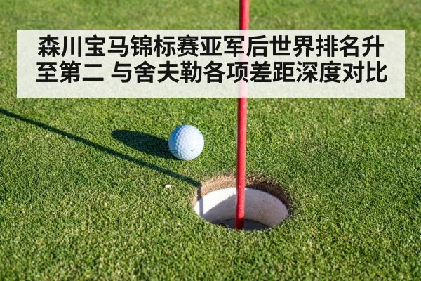 golf putting green