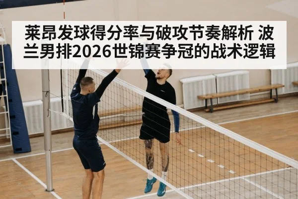 volleyball jump serve