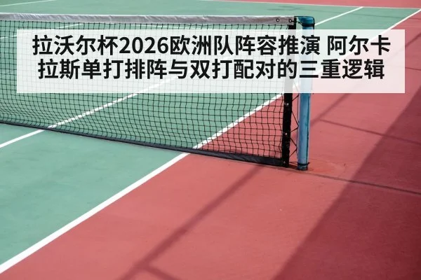 tennis doubles net play