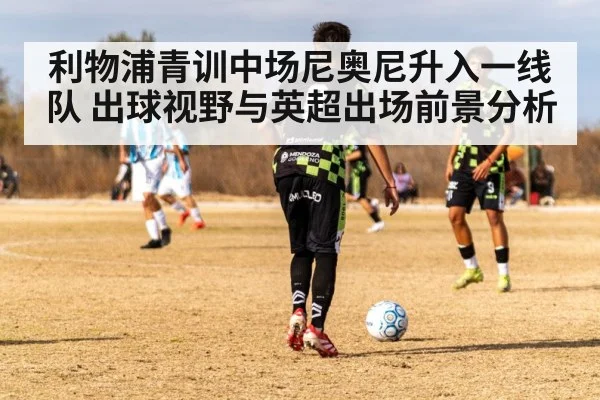 soccer midfielder passing ball